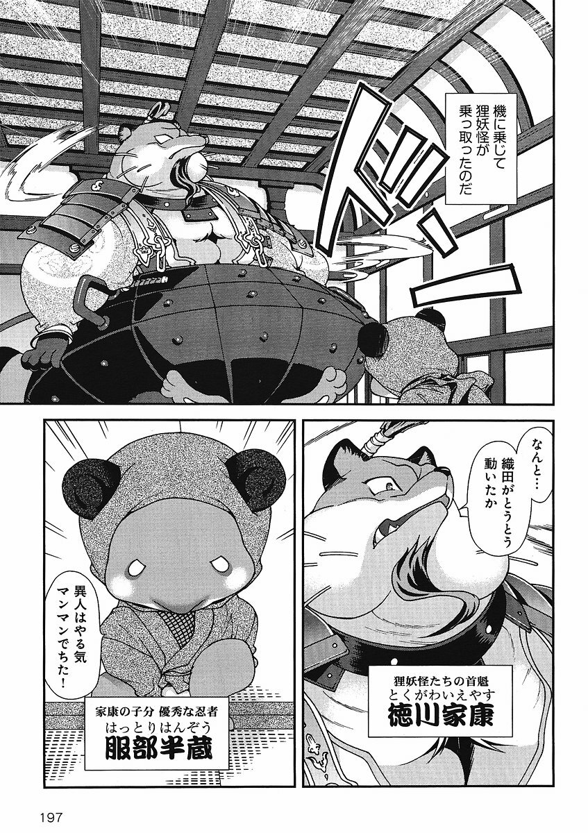 Sengoku Rance Chp 00-04 page 149 full