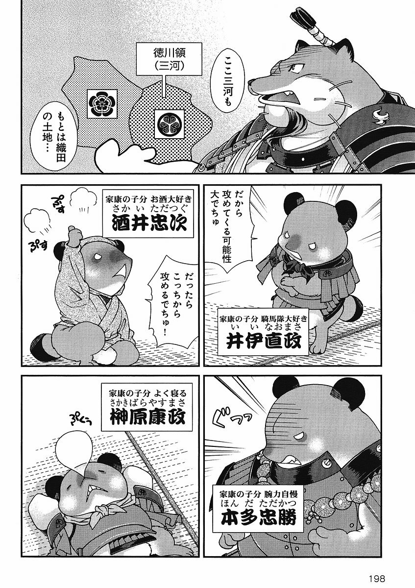 Sengoku Rance Chp 00-04 page 150 full