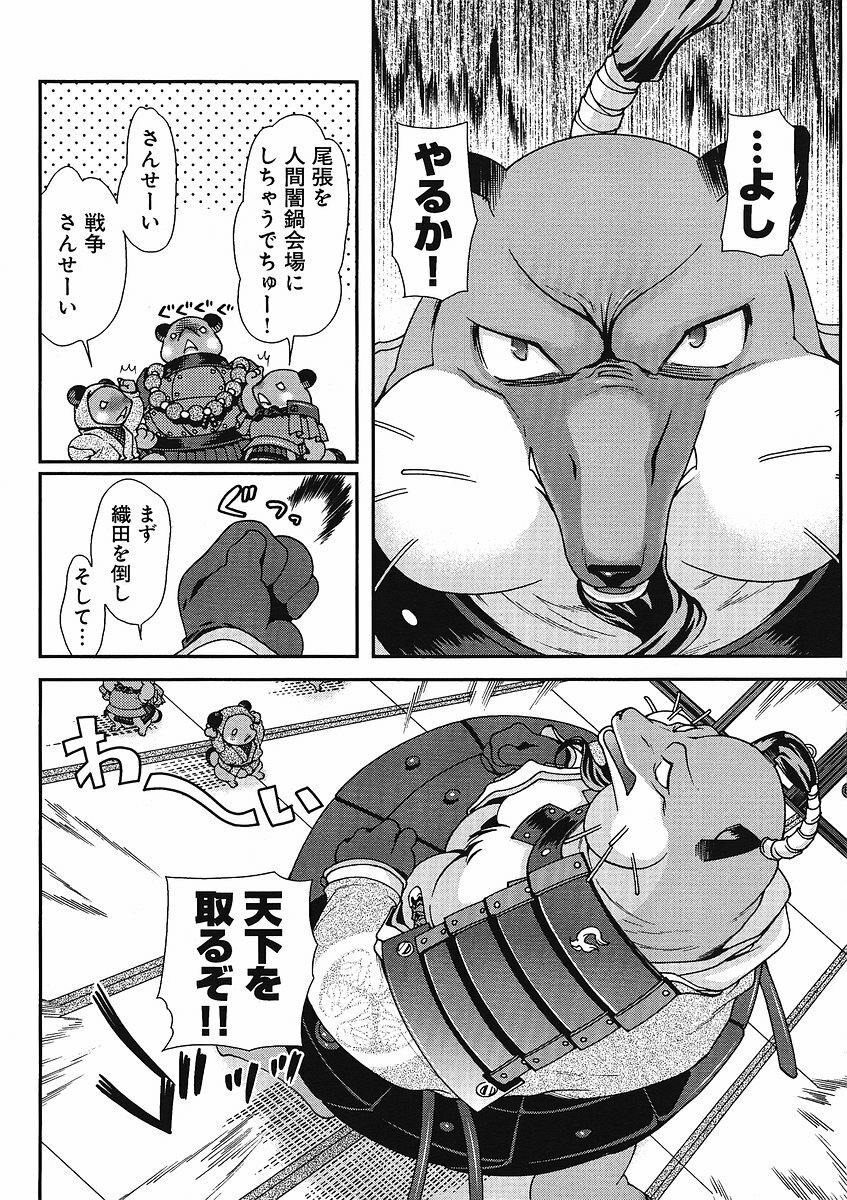 Sengoku Rance Chp 00-04 page 152 full