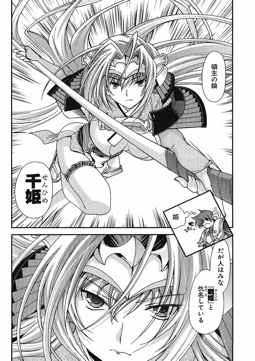 Sengoku Rance Chp 00-04 page 156 full