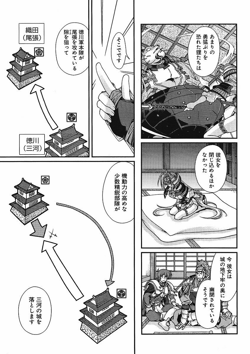 Sengoku Rance Chp 00-04 page 157 full