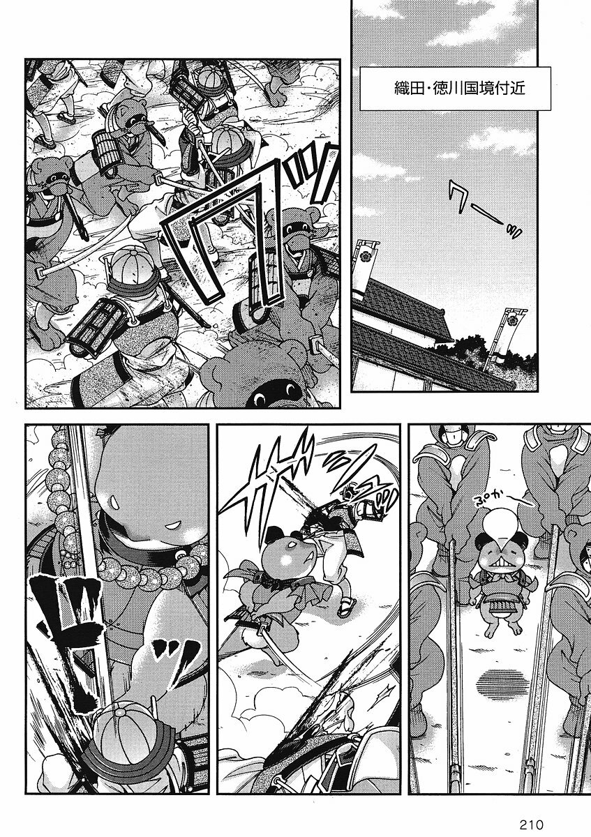 Sengoku Rance Chp 00-04 page 162 full