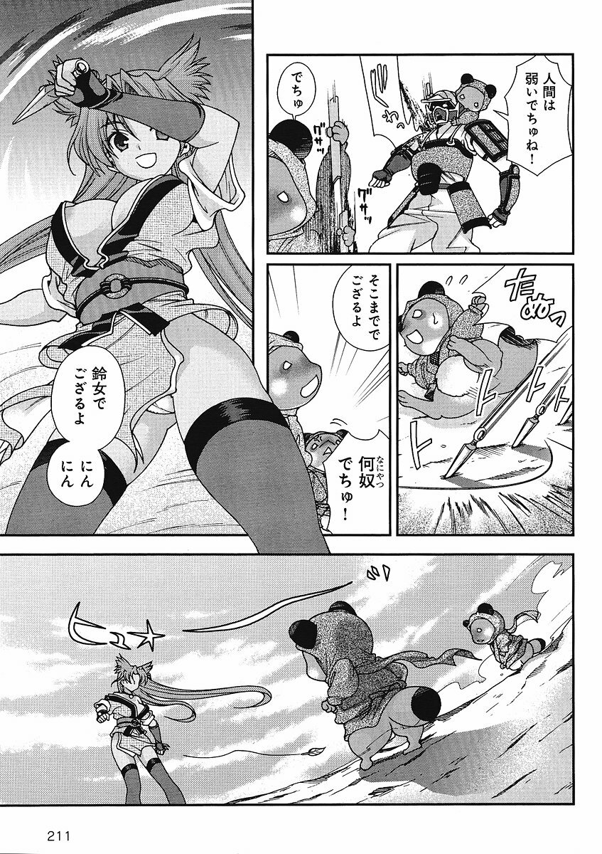 Sengoku Rance Chp 00-04 page 163 full