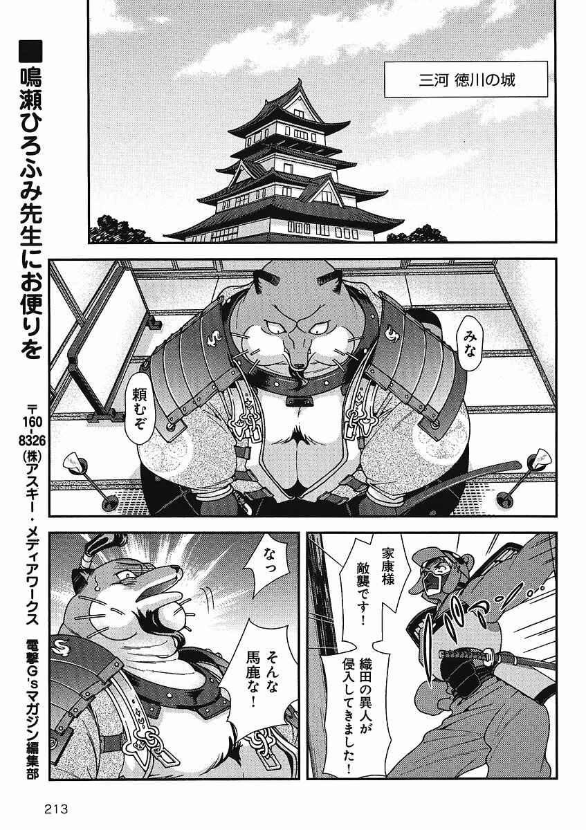 Sengoku Rance Chp 00-04 page 165 full