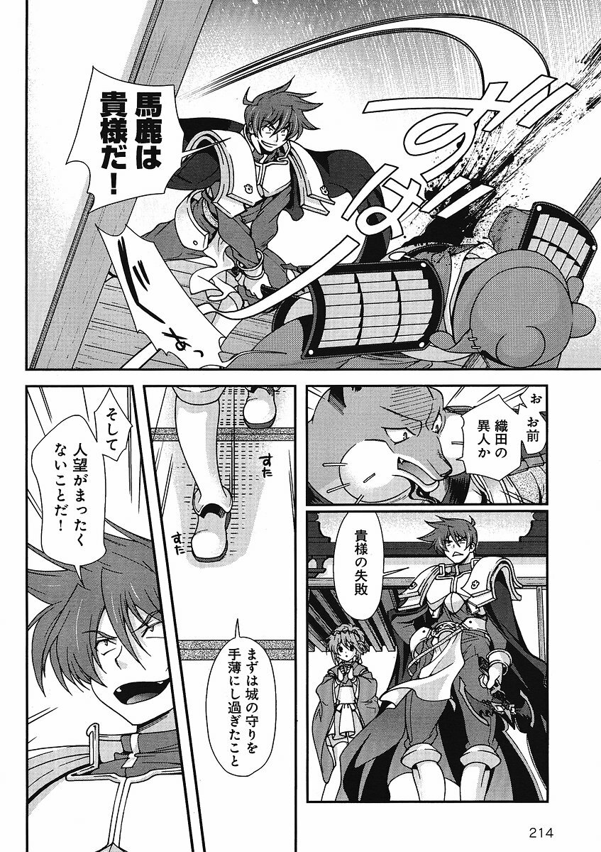 Sengoku Rance Chp 00-04 page 166 full