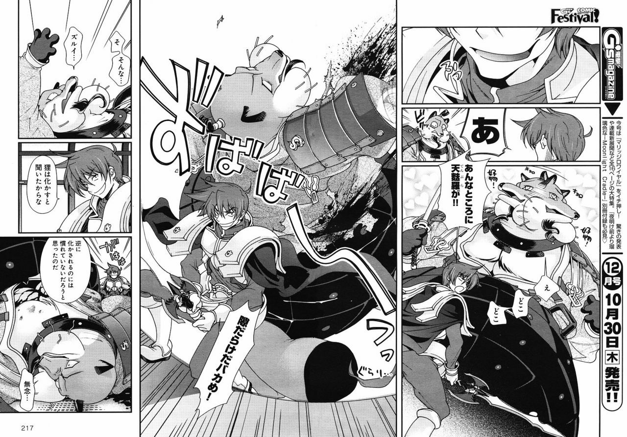 Sengoku Rance Chp 00-04 page 168 full