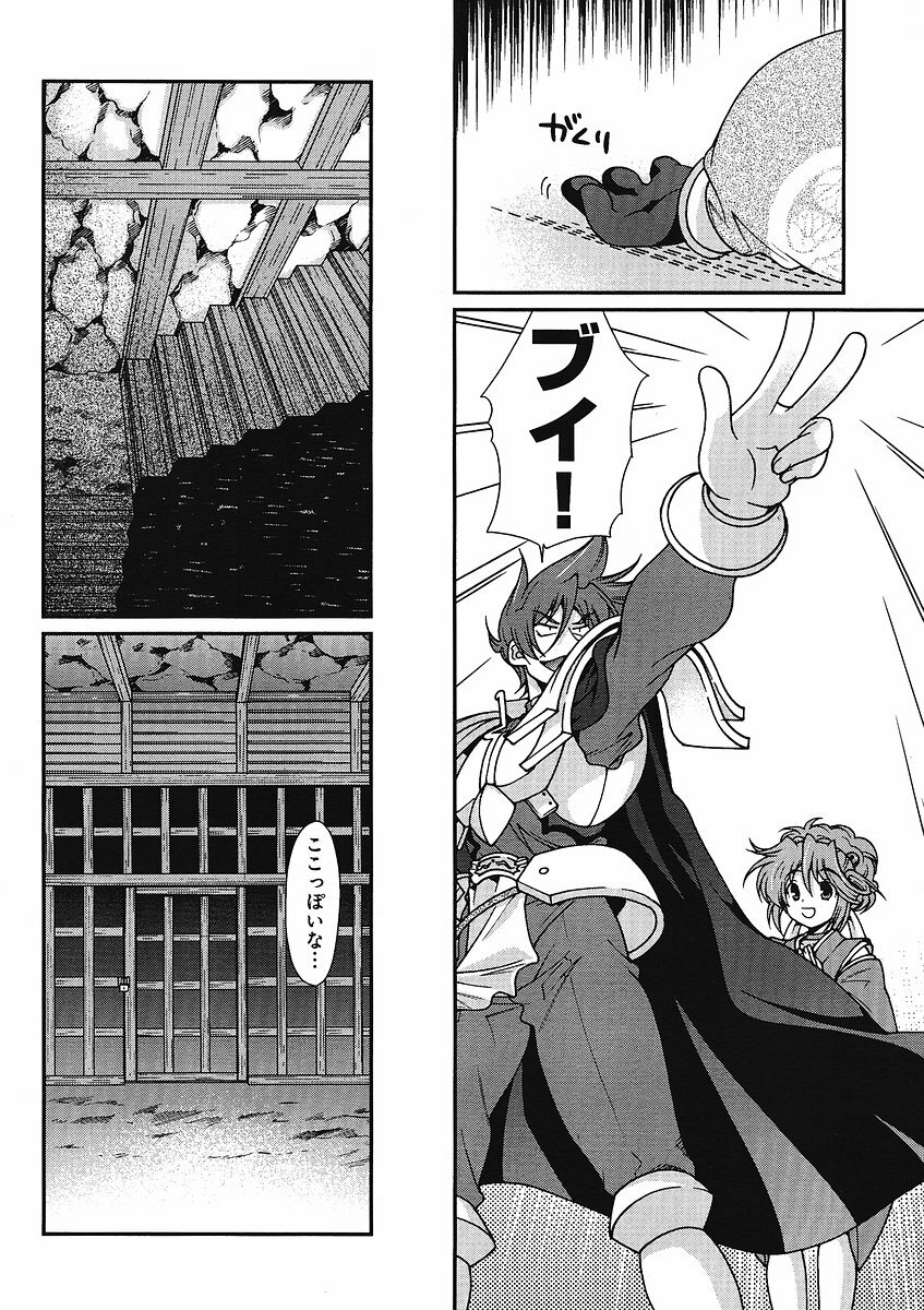 Sengoku Rance Chp 00-04 page 169 full