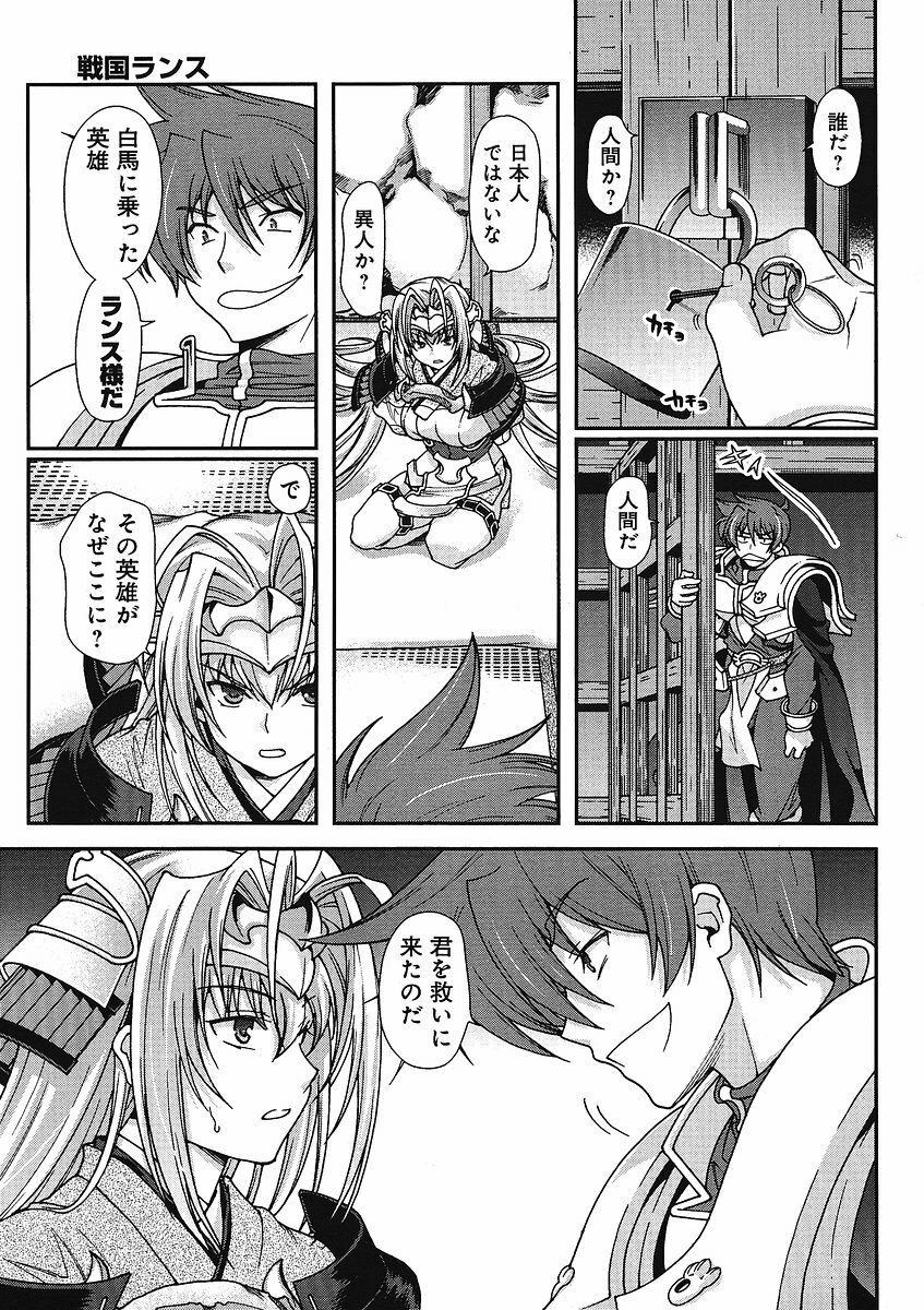 Sengoku Rance Chp 00-04 page 170 full