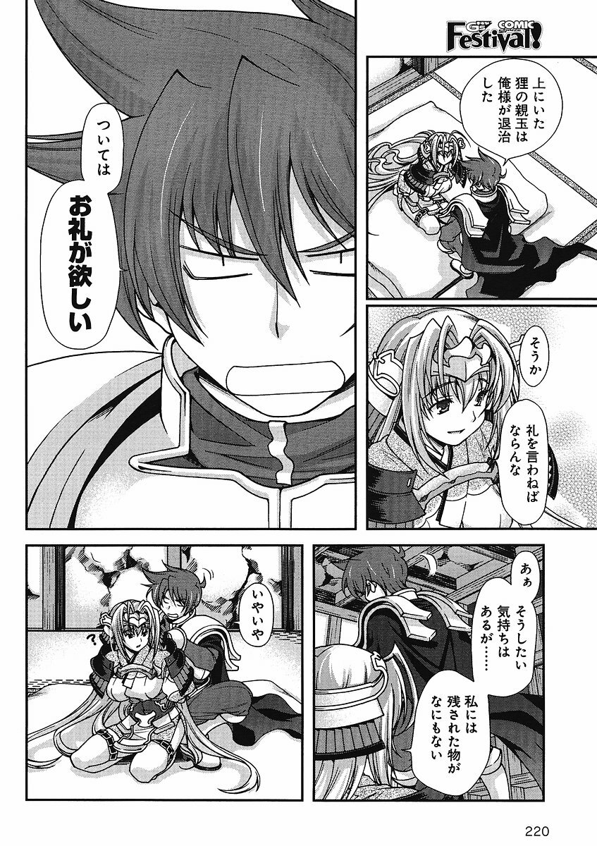 Sengoku Rance Chp 00-04 page 171 full
