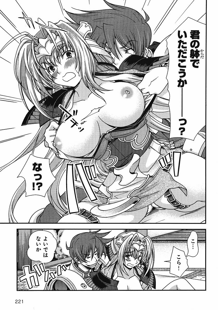 Sengoku Rance Chp 00-04 page 172 full