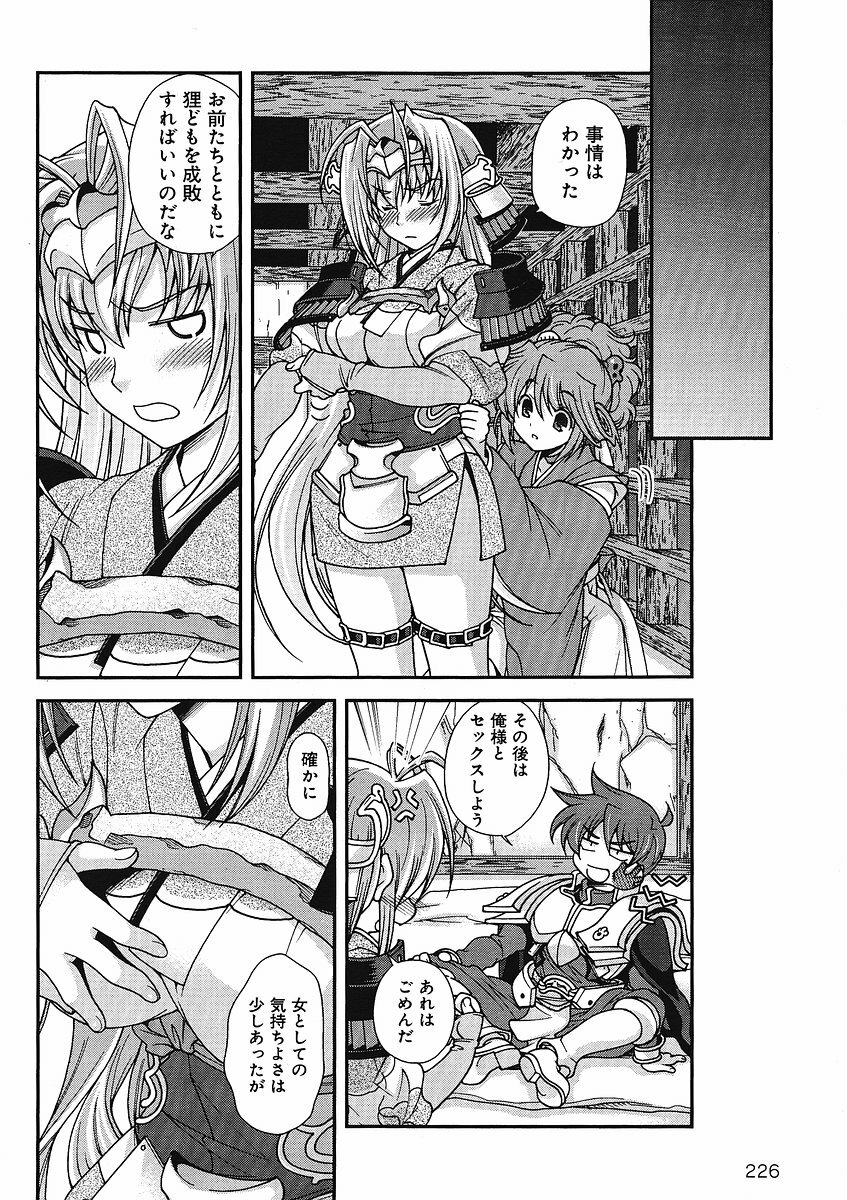 Sengoku Rance Chp 00-04 page 177 full