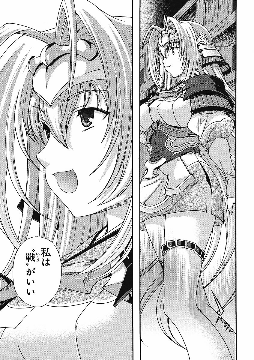 Sengoku Rance Chp 00-04 page 178 full