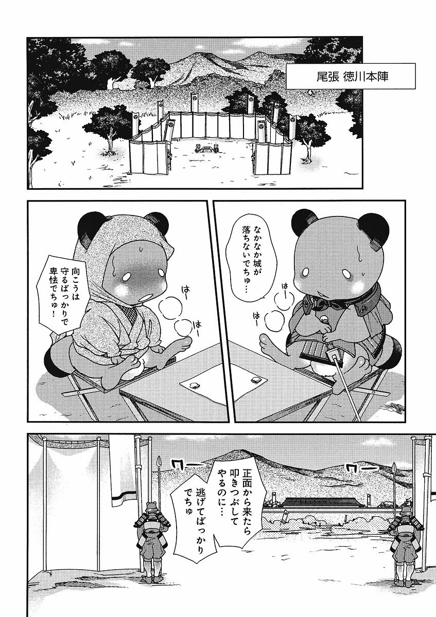 Sengoku Rance Chp 00-04 page 179 full