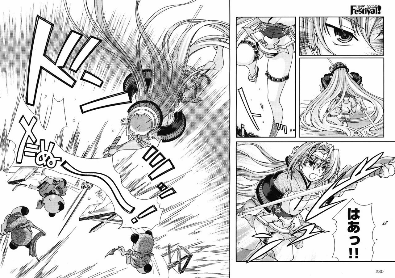 Sengoku Rance Chp 00-04 page 181 full