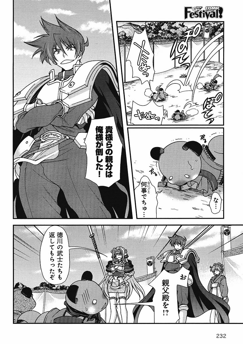 Sengoku Rance Chp 00-04 page 182 full