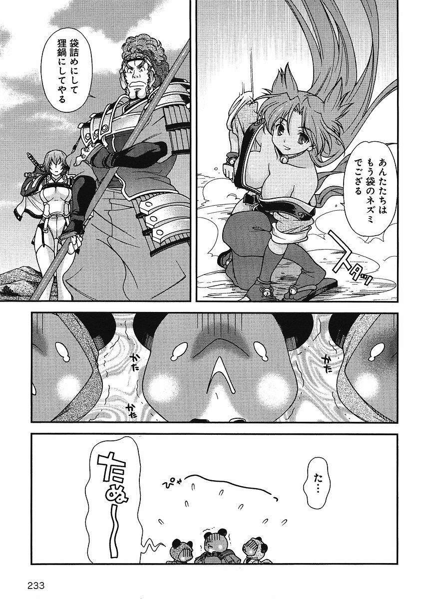 Sengoku Rance Chp 00-04 page 183 full