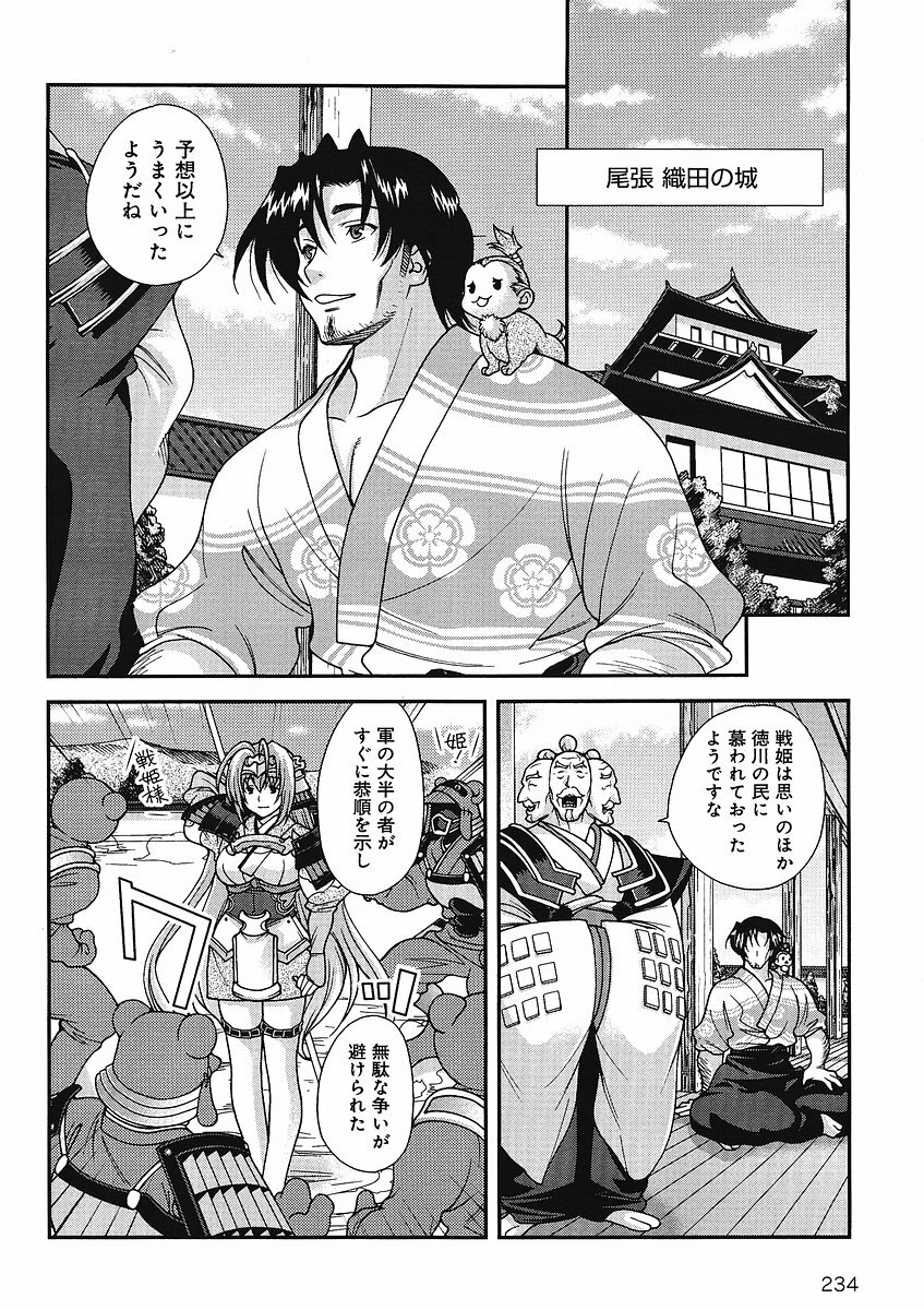 Sengoku Rance Chp 00-04 page 184 full