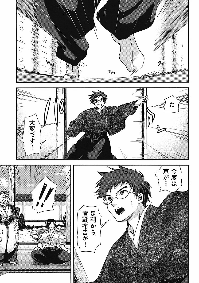 Sengoku Rance Chp 00-04 page 185 full