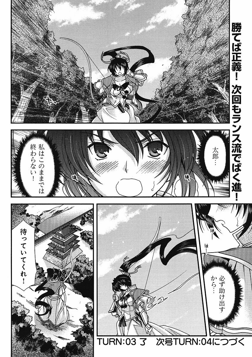 Sengoku Rance Chp 00-04 page 186 full
