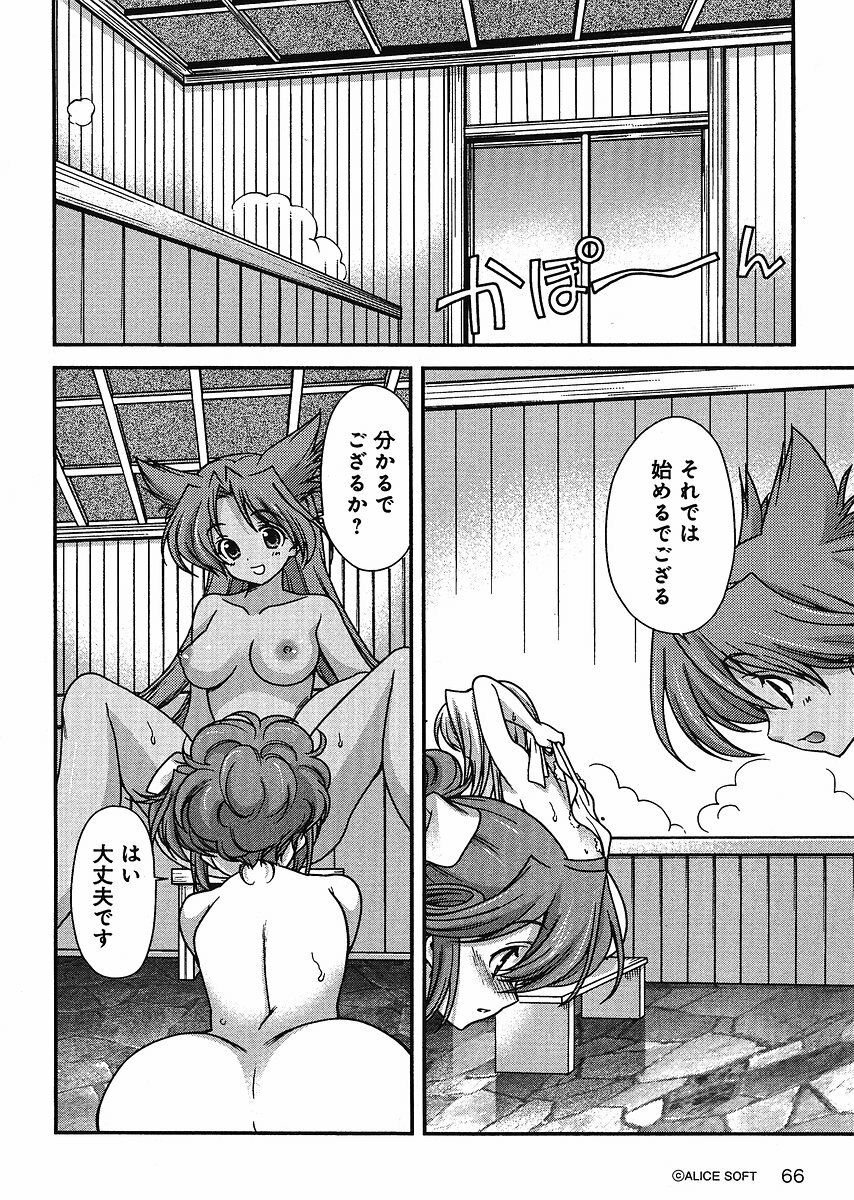 Sengoku Rance Chp 00-04 page 188 full