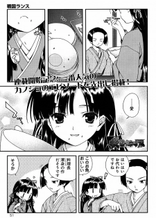 Sengoku Rance Chp 00-04