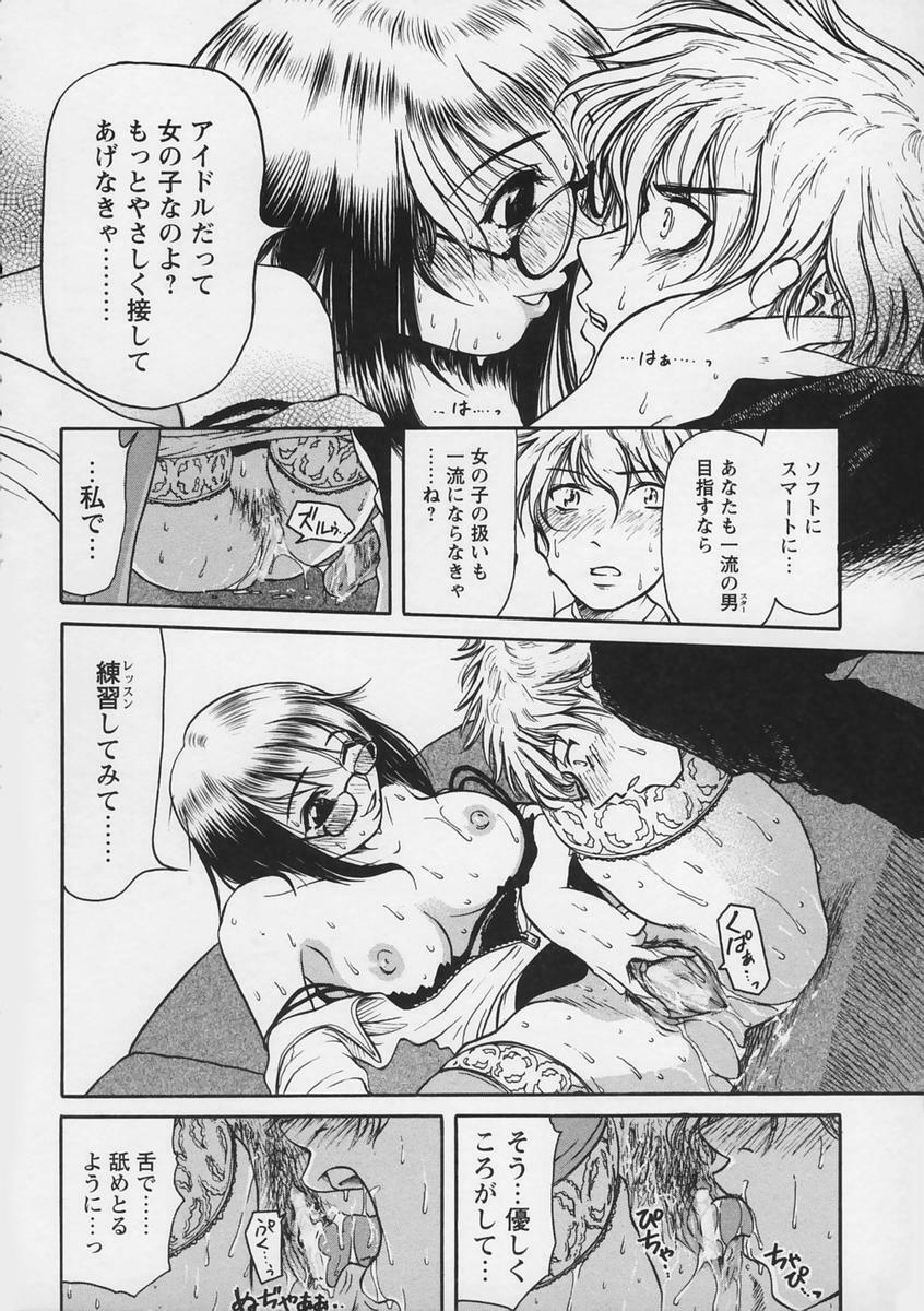 [Haneda Toshinori (Sogabe Toshinori)] Yell! page 100 full