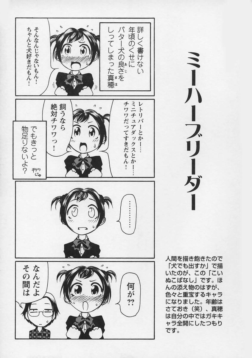 [Haneda Toshinori (Sogabe Toshinori)] Yell! page 105 full
