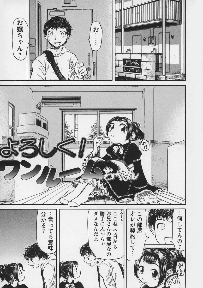 [Haneda Toshinori (Sogabe Toshinori)] Yell! page 107 full