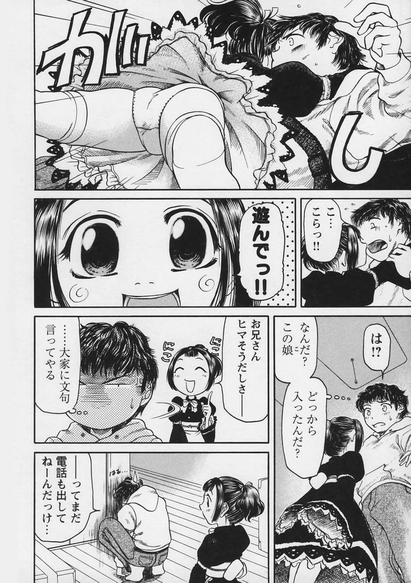[Haneda Toshinori (Sogabe Toshinori)] Yell! page 108 full