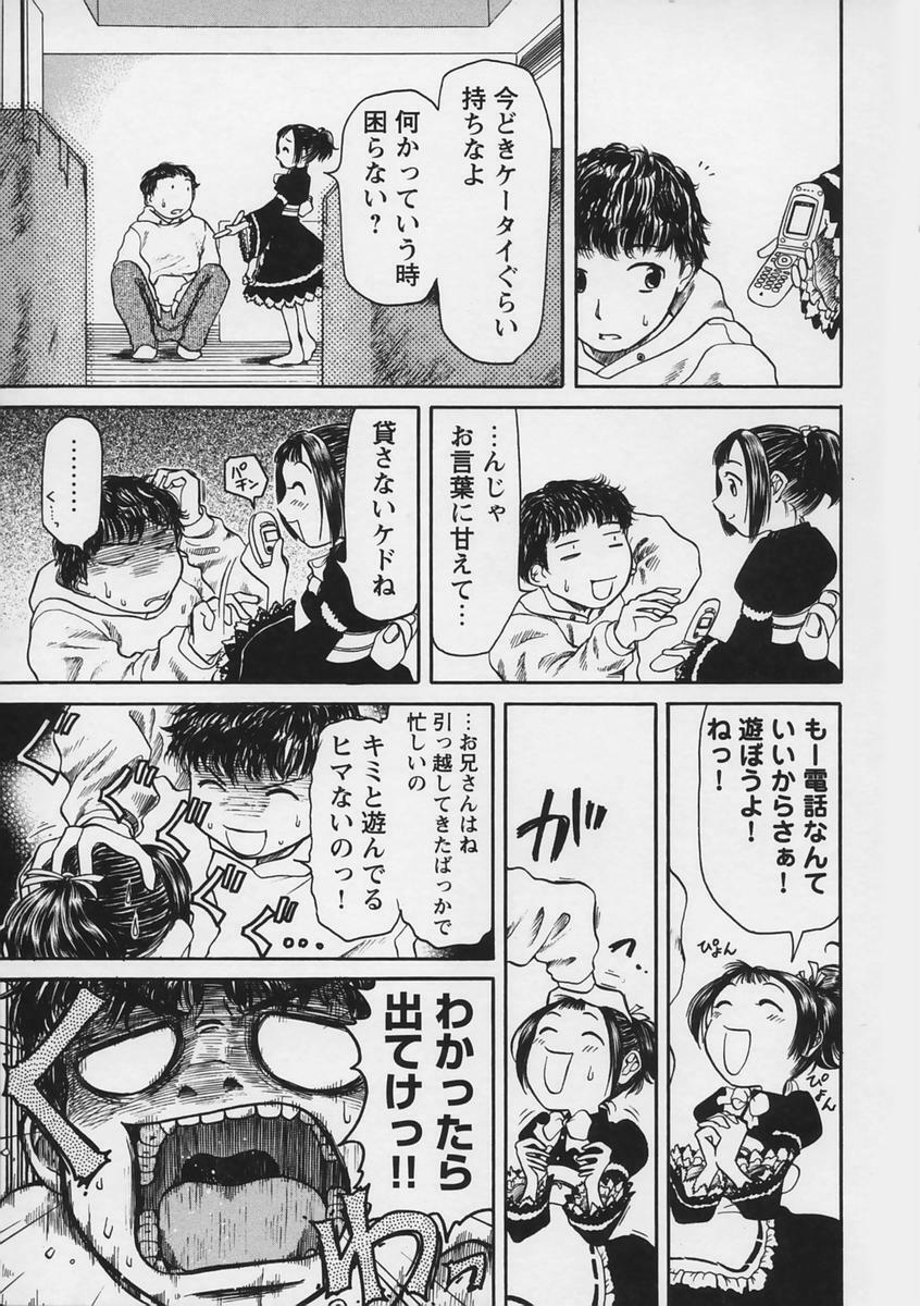 [Haneda Toshinori (Sogabe Toshinori)] Yell! page 109 full