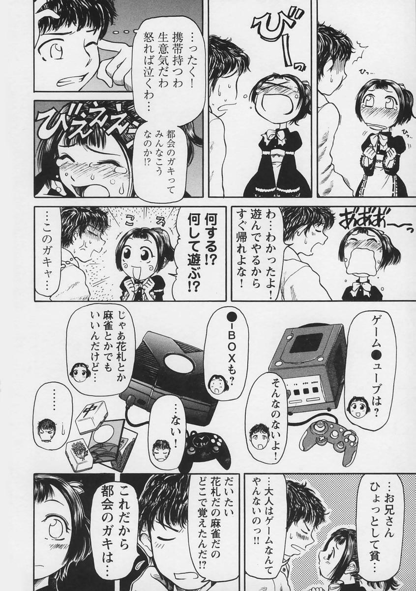 [Haneda Toshinori (Sogabe Toshinori)] Yell! page 110 full