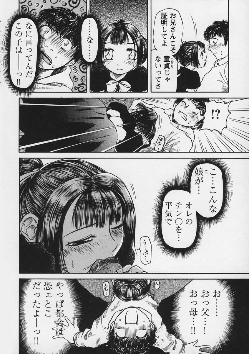 [Haneda Toshinori (Sogabe Toshinori)] Yell! page 112 full