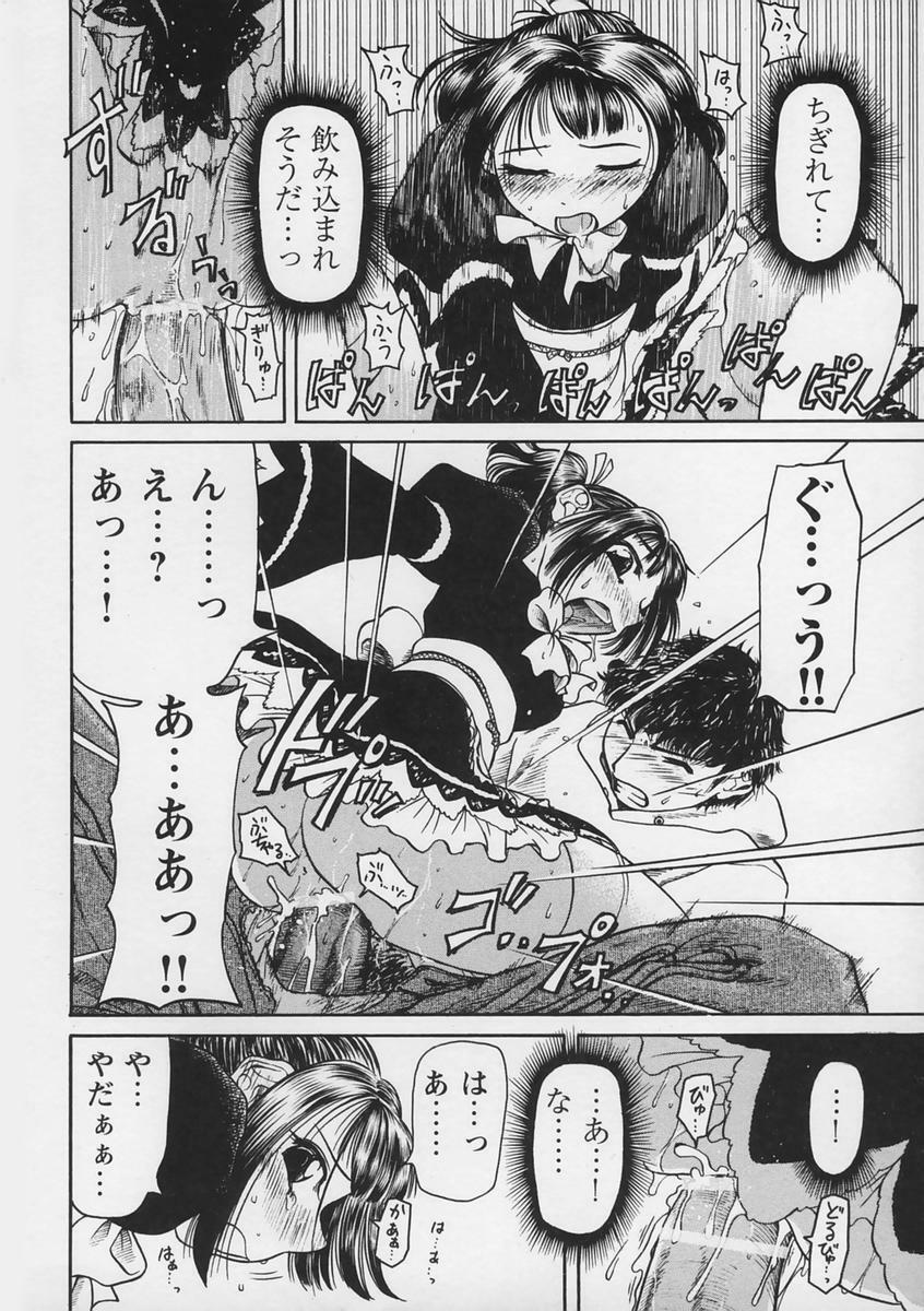 [Haneda Toshinori (Sogabe Toshinori)] Yell! page 114 full