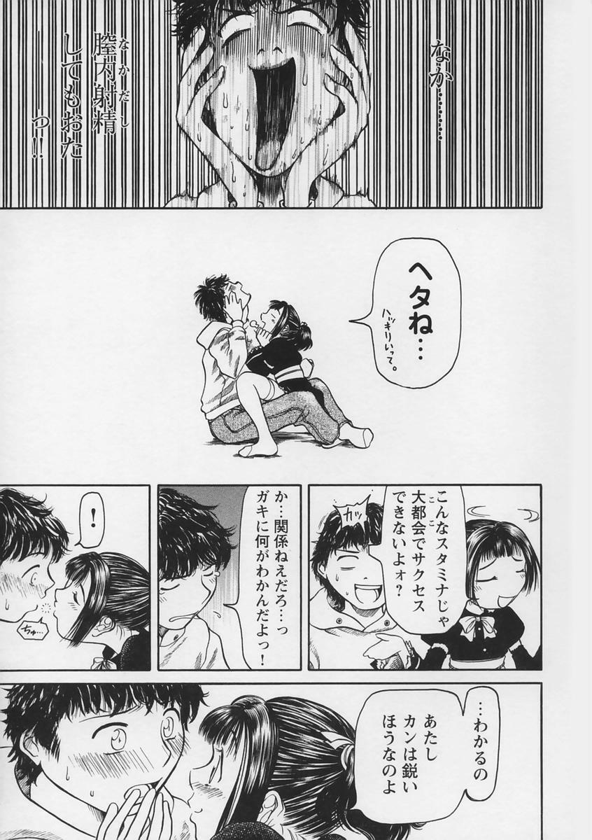 [Haneda Toshinori (Sogabe Toshinori)] Yell! page 115 full