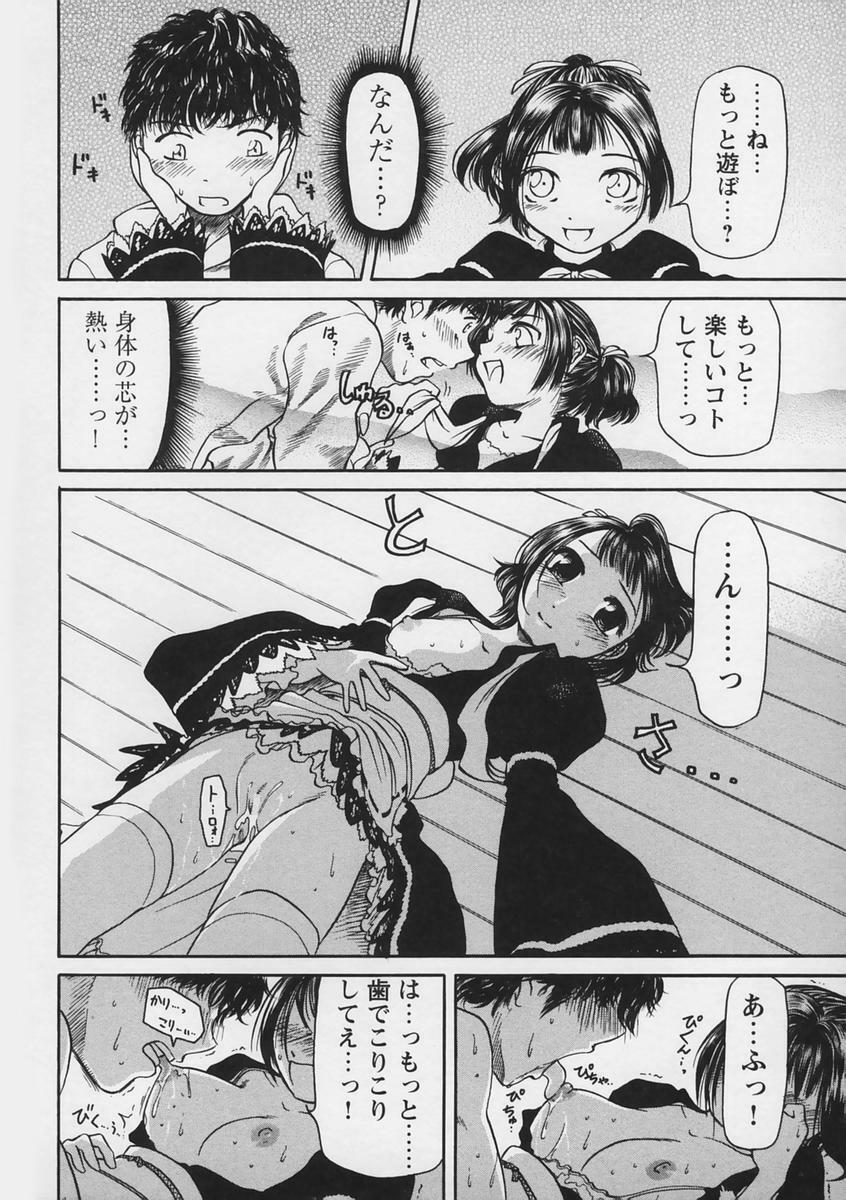 [Haneda Toshinori (Sogabe Toshinori)] Yell! page 116 full