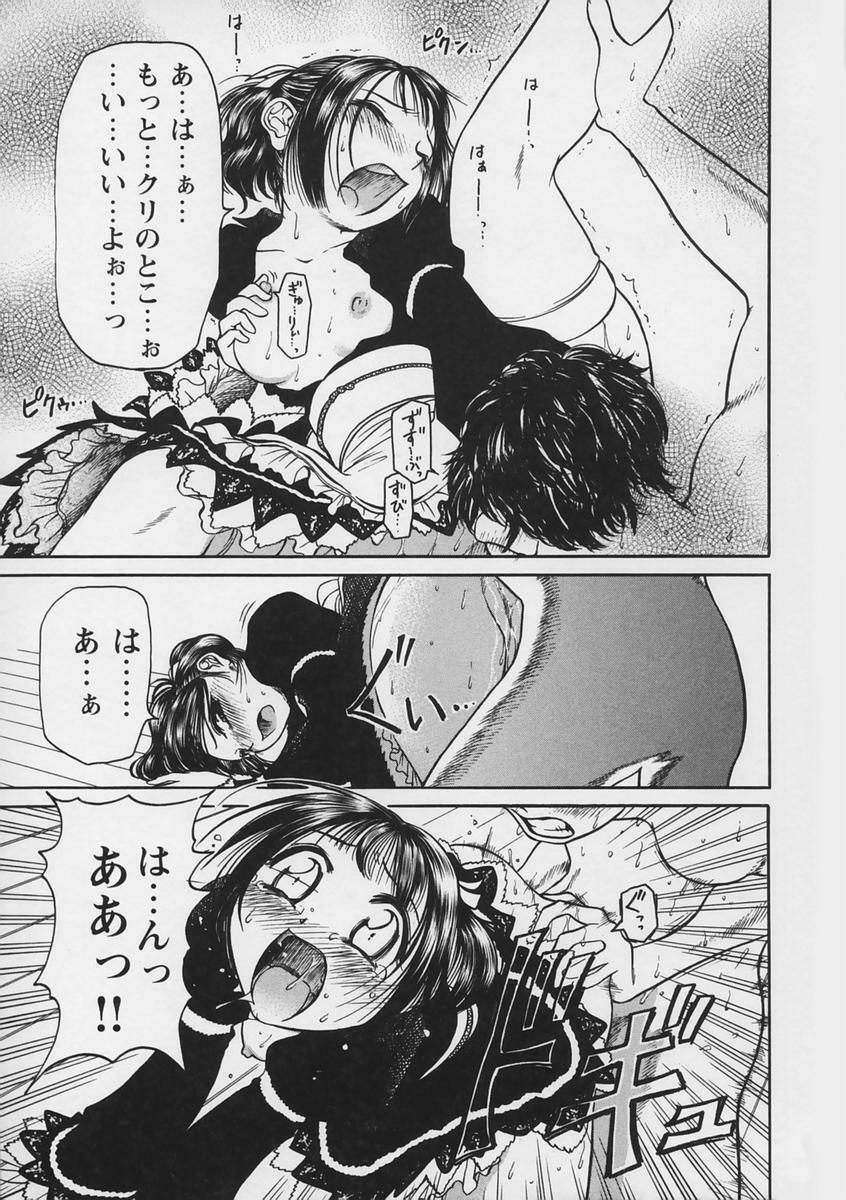 [Haneda Toshinori (Sogabe Toshinori)] Yell! page 117 full