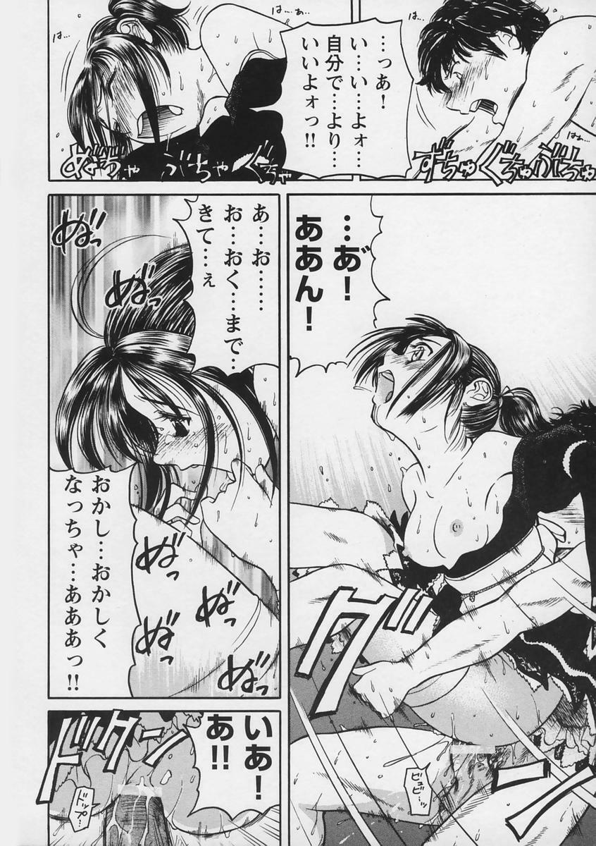 [Haneda Toshinori (Sogabe Toshinori)] Yell! page 118 full