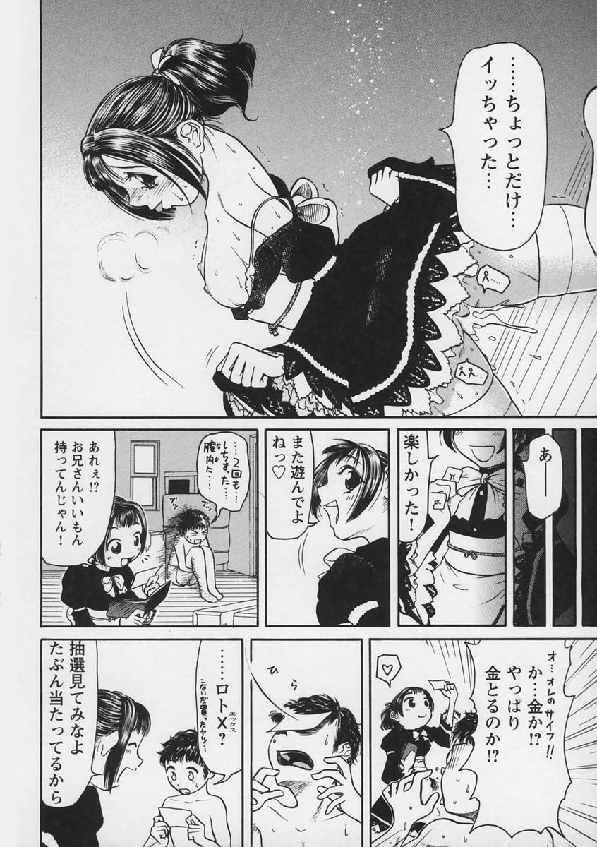 [Haneda Toshinori (Sogabe Toshinori)] Yell! page 120 full