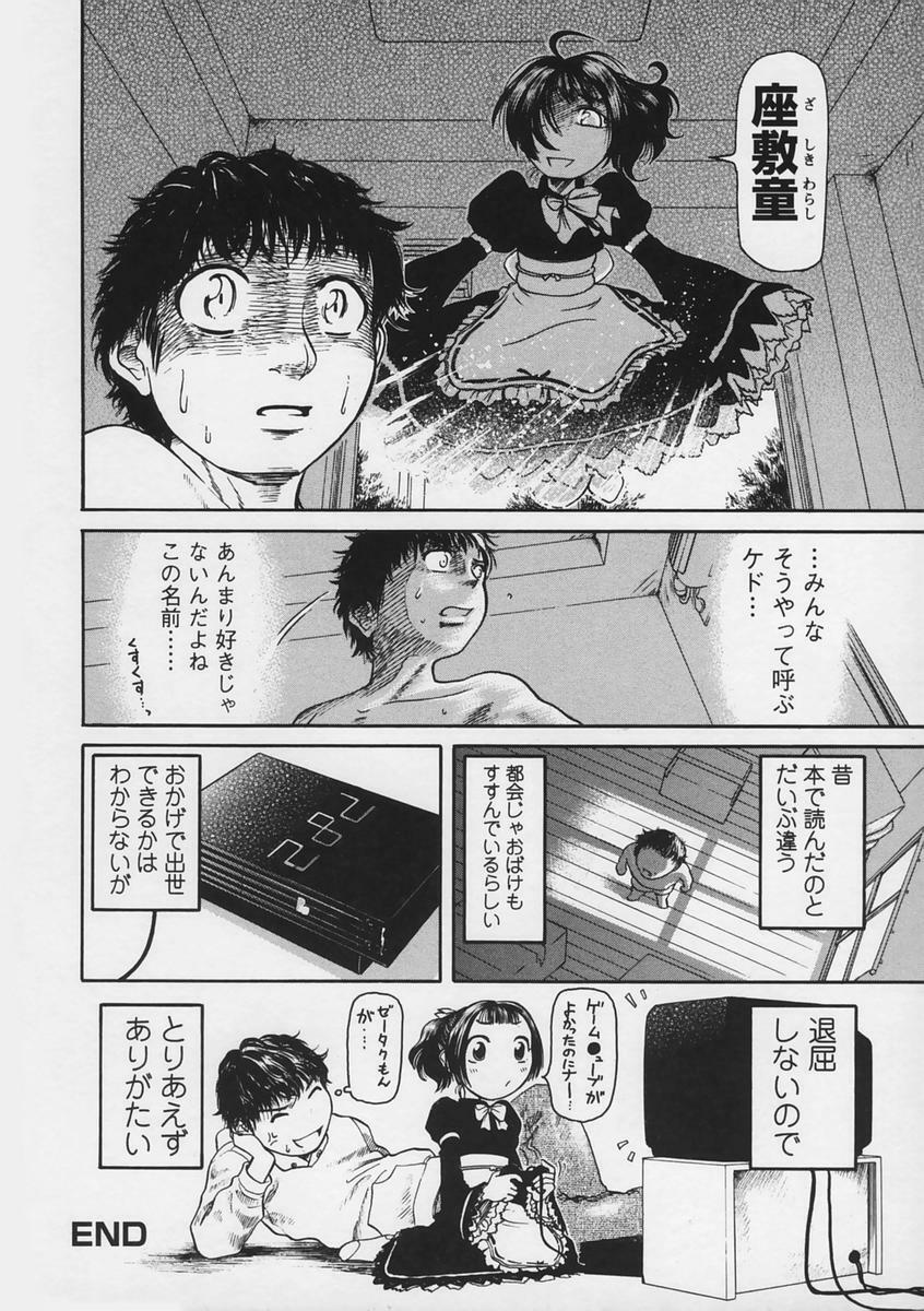 [Haneda Toshinori (Sogabe Toshinori)] Yell! page 122 full