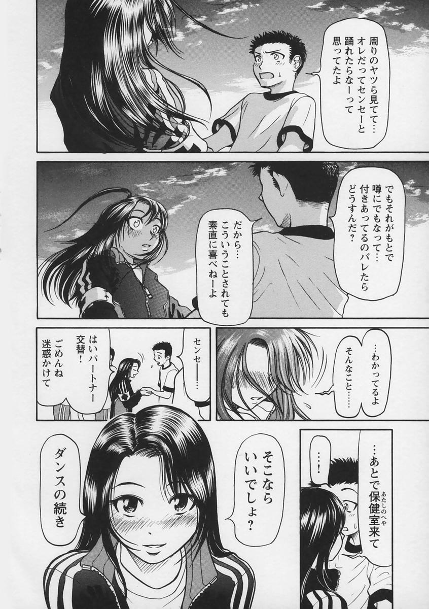 [Haneda Toshinori (Sogabe Toshinori)] Yell! page 126 full