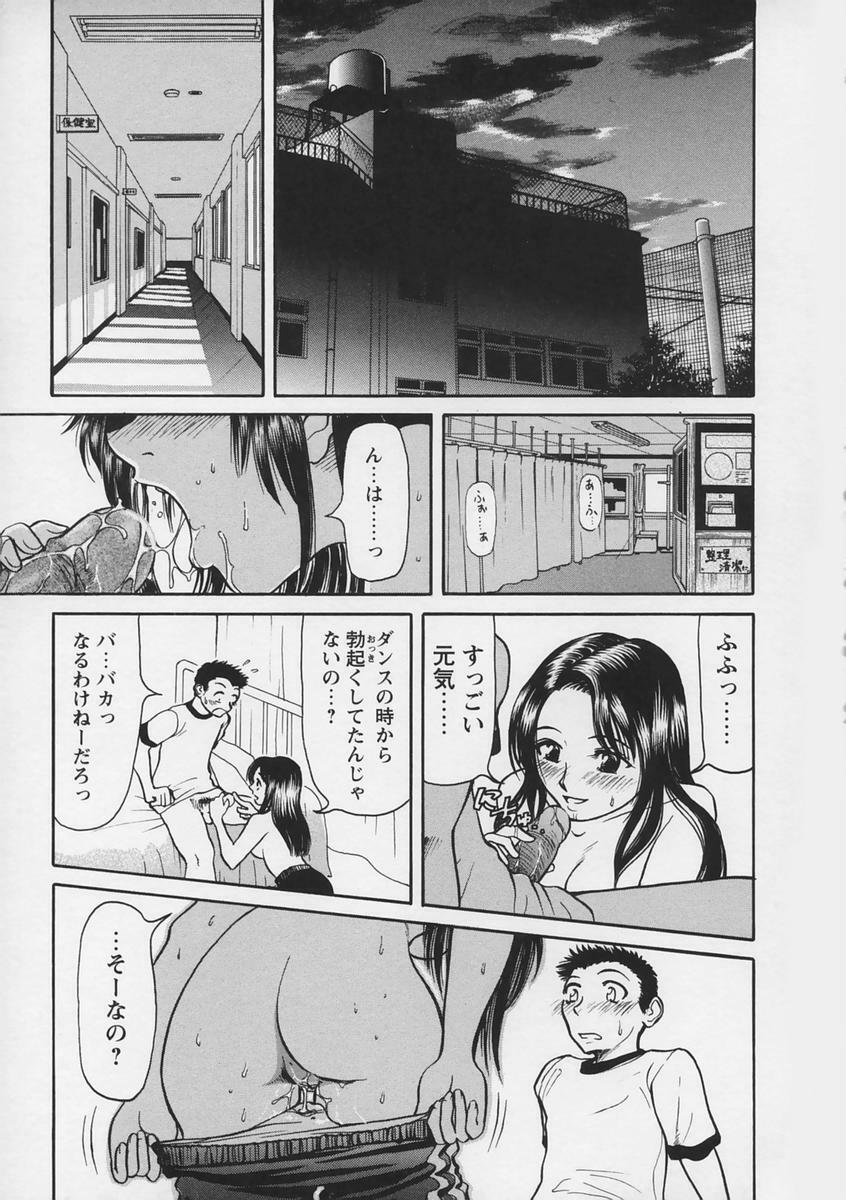 [Haneda Toshinori (Sogabe Toshinori)] Yell! page 127 full