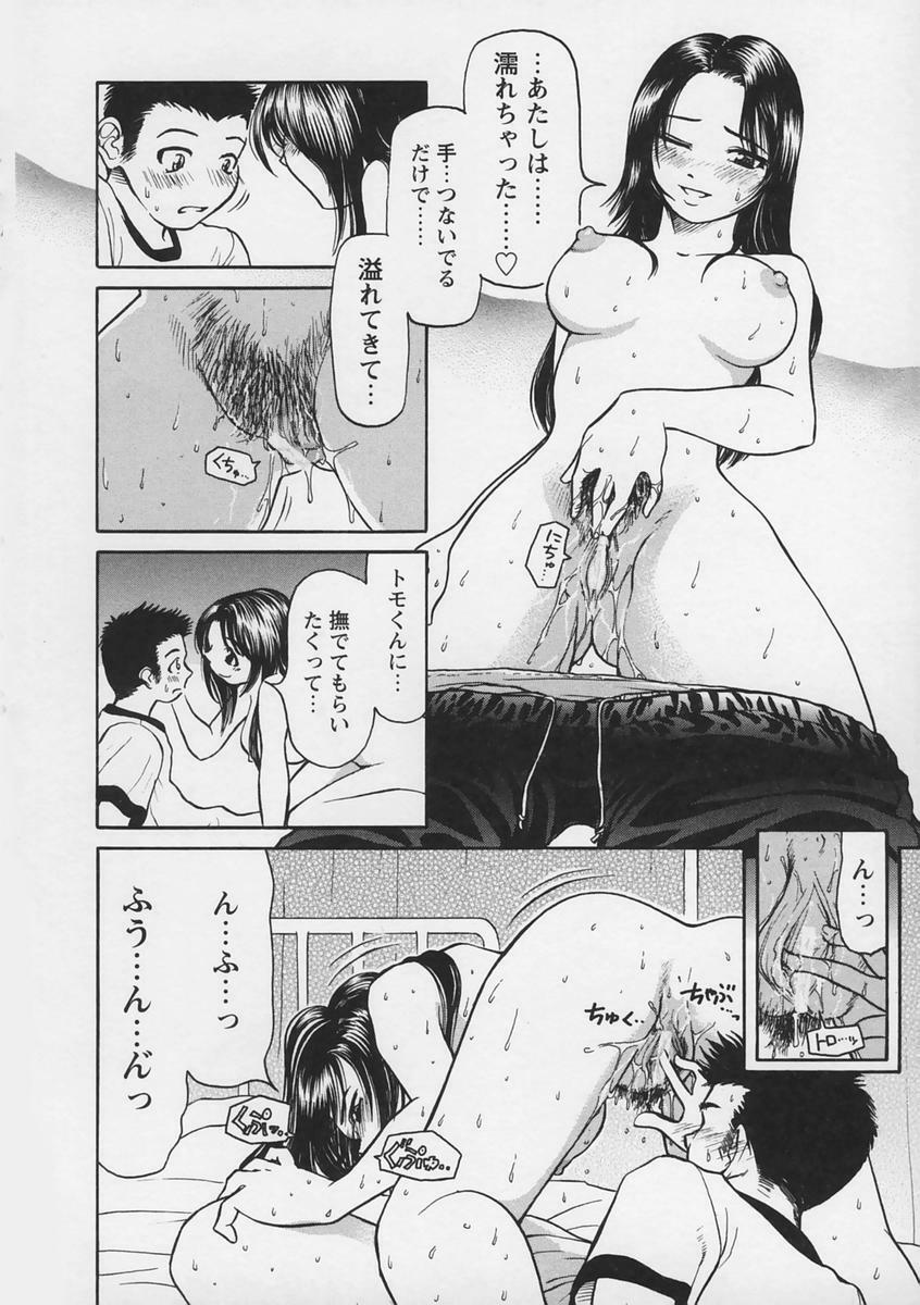 [Haneda Toshinori (Sogabe Toshinori)] Yell! page 128 full