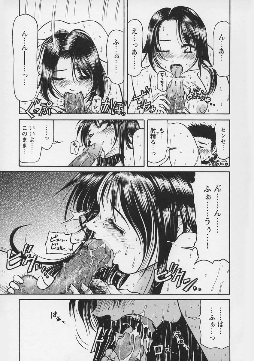 [Haneda Toshinori (Sogabe Toshinori)] Yell! page 129 full