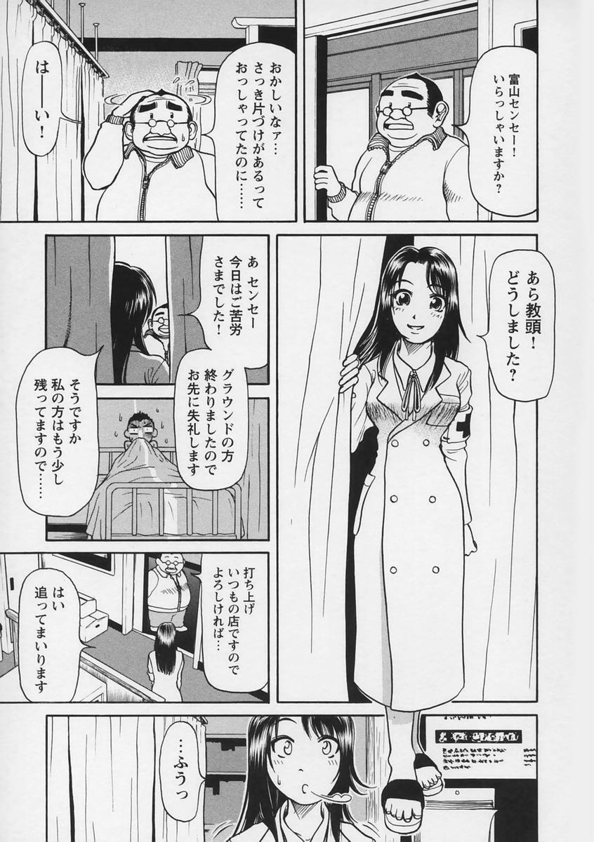 [Haneda Toshinori (Sogabe Toshinori)] Yell! page 131 full