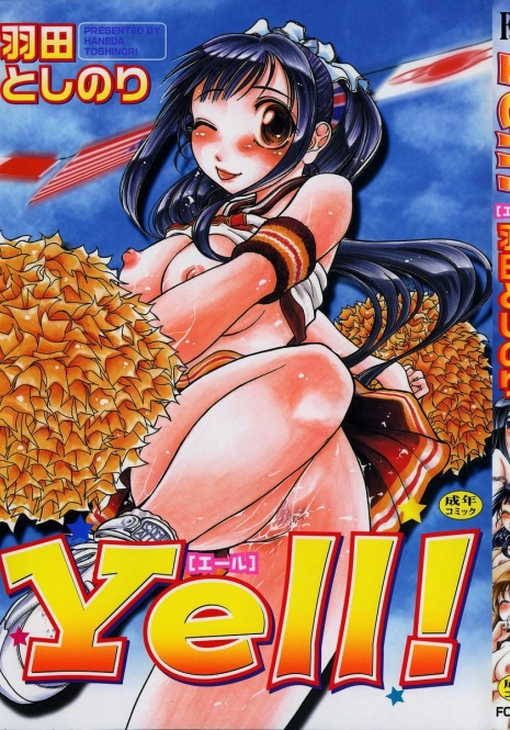 [Haneda Toshinori (Sogabe Toshinori)] Yell!