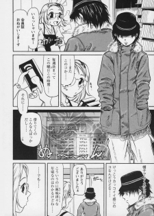 [Haneda Toshinori (Sogabe Toshinori)] Yell! - page 24