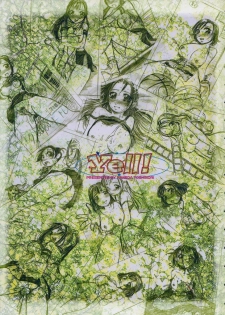 [Haneda Toshinori (Sogabe Toshinori)] Yell! - page 5