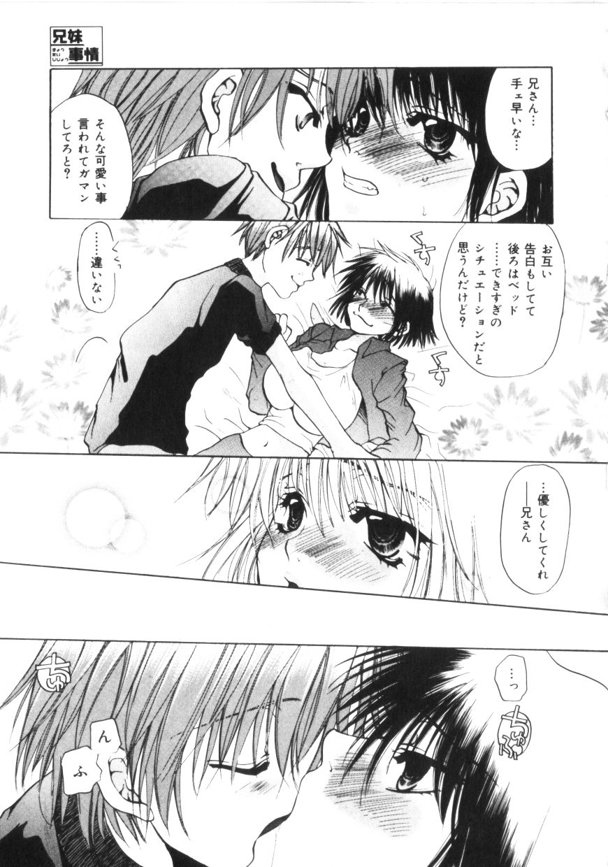 [Toumei Mieru] Kichiku Club page 48 full