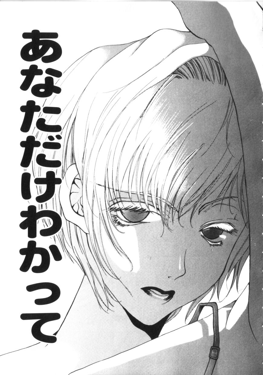 [Toumei Mieru] Kichiku Club page 58 full