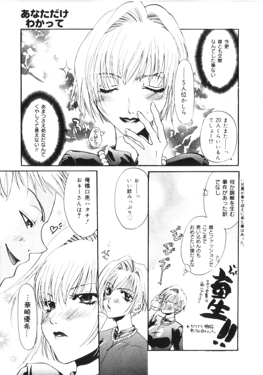 [Toumei Mieru] Kichiku Club page 60 full